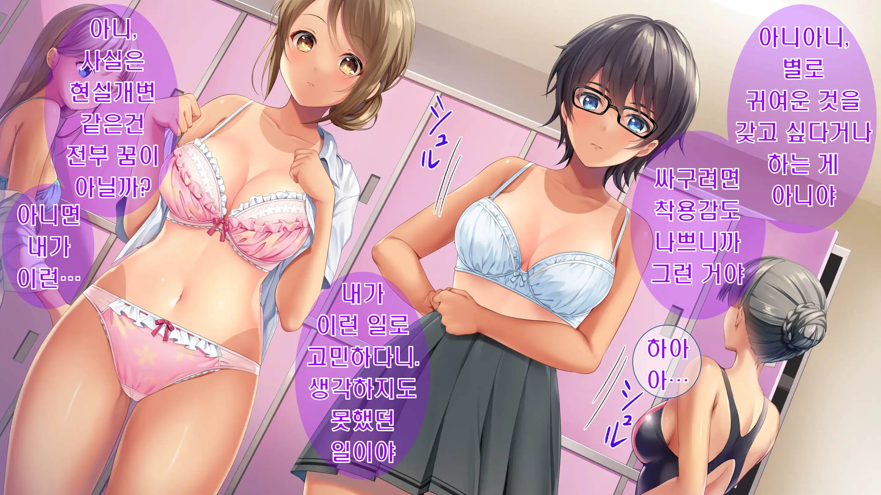 Kibishikute Majime Na Onii-Chan Ga Amaama De Ecchi Na Onee-Chan Ni Nacchau Ohanashi | 엄격하고 성실한 형♂이 달콤하고 야한 누나♀가 되는 이야기